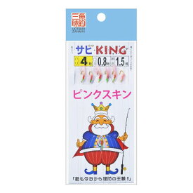 下野(しもつけ) サビKING 万能サビキ 3枚セット 4号 ピンクスキン