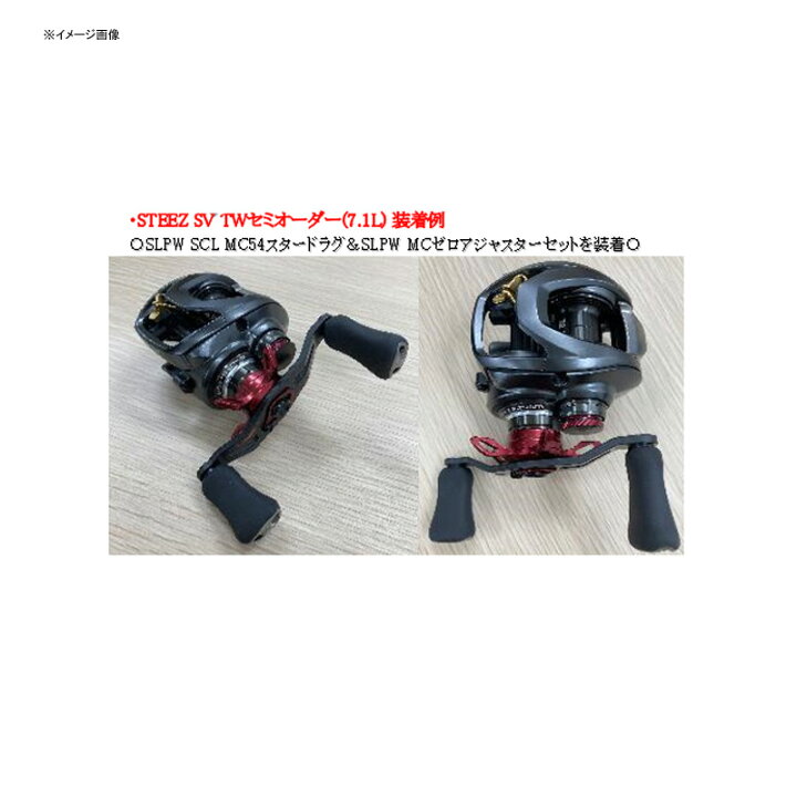 楽天市場 ダイワ Daiwa Slpw Scl Mc54スタードラグ Pu Slpwa105 ナチュラム フィッシング専門店