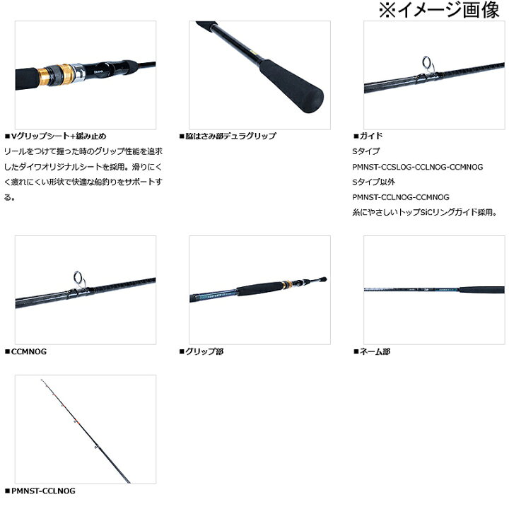 楽天市場】 ダイワ(Daiwa) シーパワー 73 30-240・N(2ピース) 05500689 