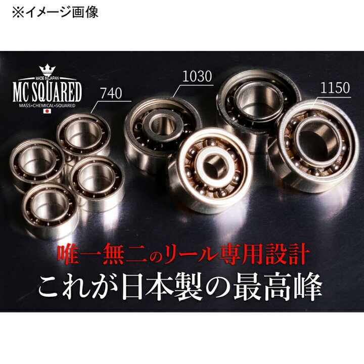 楽天市場】 MC SQUARED(エムシースクエアド) セラミック ボール 