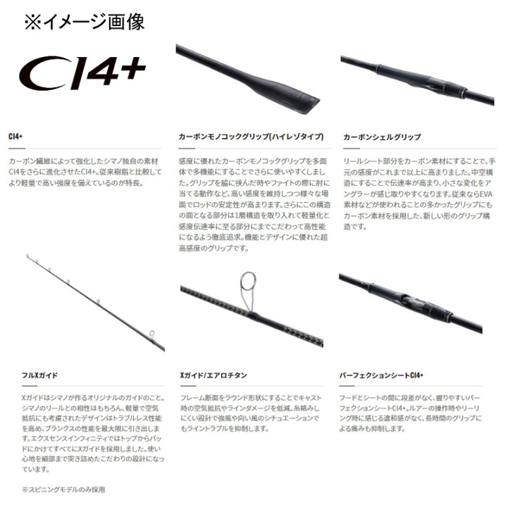 楽天市場】 シマノ(SHIMANO) 22エクスセンス ∞(インフィニティ) B86ML 