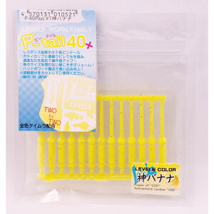 LEVEL6(xN) PeC40vX 40mm #7 _oii