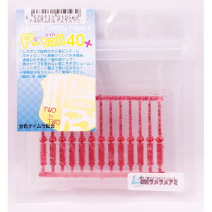 LEVEL6(xN) PeC40vX 40mm #38 A~