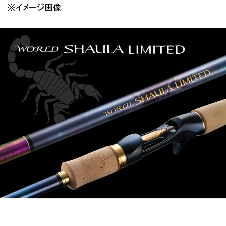 楽天市場】【予約:12月入荷予定】 シマノ(SHIMANO) 23 ワールド  