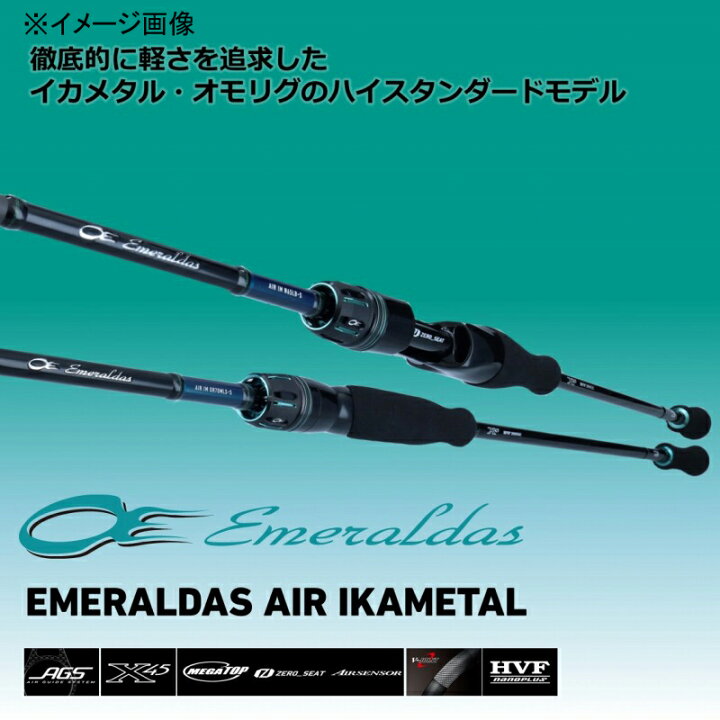 楽天市場】 ダイワ(Daiwa) エメラルダス AIR IM N65LB-S(ベイト・2 