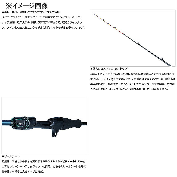 楽天市場】 ダイワ(Daiwa) エメラルダス AIR IM N65LB-S(ベイト・2 