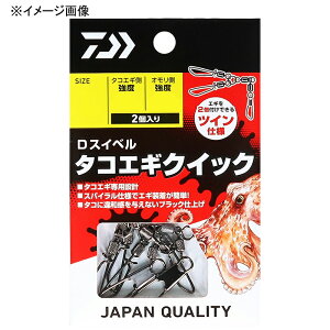 ダイワ(Daiwa) Dスイベル タコエギクイック 全3サイズ
