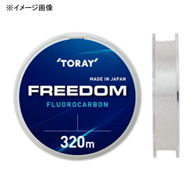 東レモノフィラメント(TORAY) フリーダム 320m 5lb/1.2号 ナチュラル