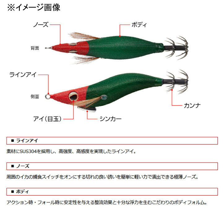 楽天市場】 エバーグリーン(EVERGREEN) エギ番長 船イカSP 2.5号 