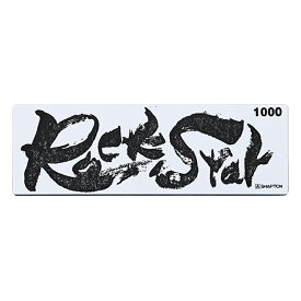 シャプトン(SHAPTON) シャプトン Rock Star収納ケース付 中砥 #1000 #60202