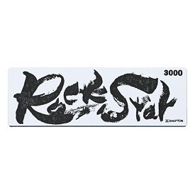シャプトン(SHAPTON) シャプトン Rock Star収納ケース付 仕上 #3000 #60402