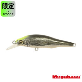 【7/18～店内最大7500円OFFクーポン】 メガバス(Megabass) X-80 Jr.SW 65mm 限定カラー CH ヒラスズキ