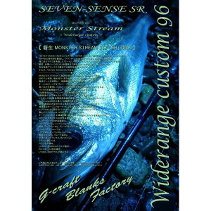 �W�[�N���t�g SEVEN-SENSE MONSTER STREAM SR MSS-962-SR(2�s�[�X) MSS-962-SR