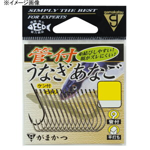 がまかつ(Gamakatsu) バラ 管付ウナギ・アナゴ 15号 茶 68-154