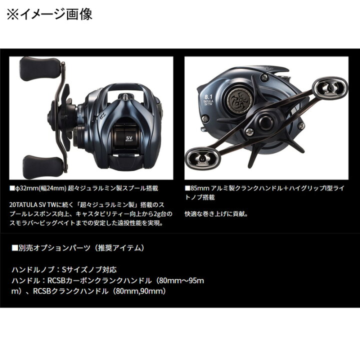 楽天市場】 ダイワ(Daiwa) 25タトゥーラ SV TW 100 右ハンドル 100 