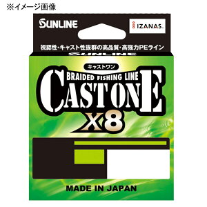 サンライン(SUNLINE) CAST ONE(キャストワン)×8 HG 150m 1203 全12サイズ