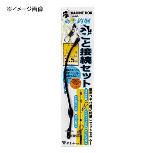 がまかつ(Gamakatsu) 海上釣堀 マリンボックス 丸ごと接続セット 19-397 全4サイズ