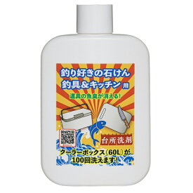 ふたかみワークス(futakami-works) 釣り好きの石けん釣具&キッチン