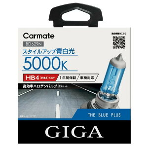 �J�[���C�g(CAR MATE) �U�E�u���[�v���X5000K HB4/3 BD629N