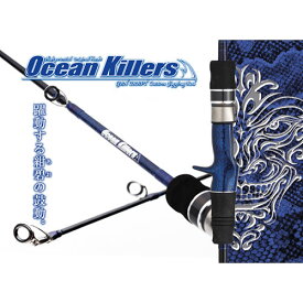 ガンクラフト(GAN CRAFT) OceanKillers(オーシャンキラーズ) FIRST OKJB620-1 GC-OKJB620-1 【個別送料品】 大型便