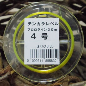 ナチュラム (ナチュラム限定)テンカラレベル 30m 4号 限定カラー ハイビジブルイエロー