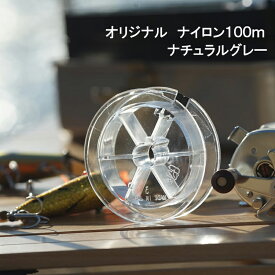 ナチュラム (ナチュラム限定)ナイロン100m ナチュラルグレー 1.7lb/0.5号 1.7lb/0.5号 限定カラー ナチュラルグレー
