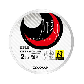 ダイワ(Daiwa) 月下美人 TYPE-N 煌 150 0.4号/1.5lb SY(サイトイエロー)