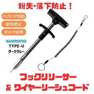 �V�}�m(SHIMANO) (�����E�����h�~) �V�}�m�t�b�N�����[�T�[TYPE-U+���C���[���[�V���R�[�h(������2�_�Z�b�g) UL-512Y �S2�F