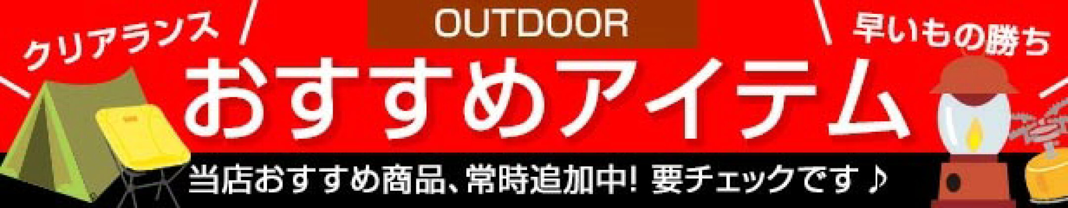楽天市場 | ナチュラム キャンプ専門店 - キャンプやBBQ用品を取扱う専門店。オリジナル商品多数ご用意！