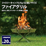 ユニフレーム(UNIFLAME) ファイアグリル 本体 683040