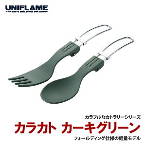 ���j�t���[��(UNIFLAME) �J���J�g �J�[�L�O���[�� 668733