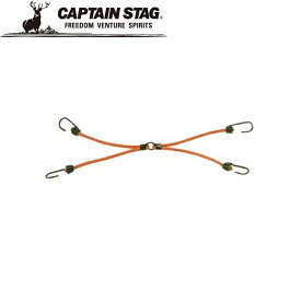 キャプテンスタッグ(CAPTAIN STAG) ストレッチコード50cm×8mm(フック4個付) M-7443