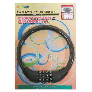 キャプテンスタッグ(CAPTAIN STAG) Y-4229 ダイヤル式ワイヤー錠37 自転車/サイクル スモーク Y-4229