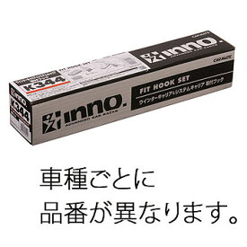 INNO(イノー) K347 SU取付フック(ノア/ヴォクシー)19-27 K347