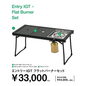 �X�m�[�s�[�N(snow peak) �G���g���[IGT�t���b�g�o�[�i�[�Z�b�g SET-081
