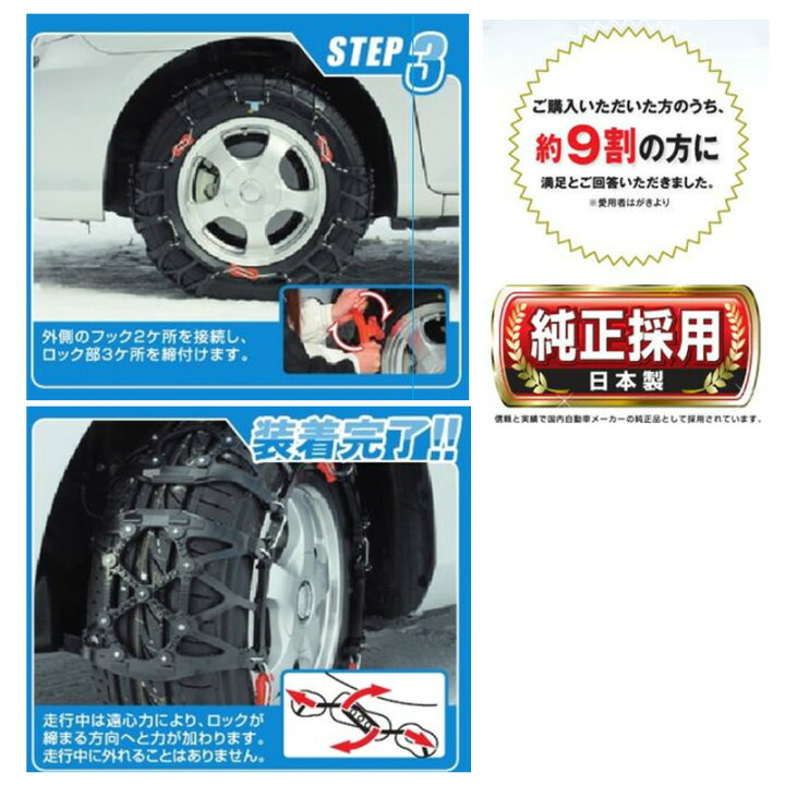 楽天市場】 カーメイト(CAR MATE) 簡単取付 非金属 タイヤチェーン 