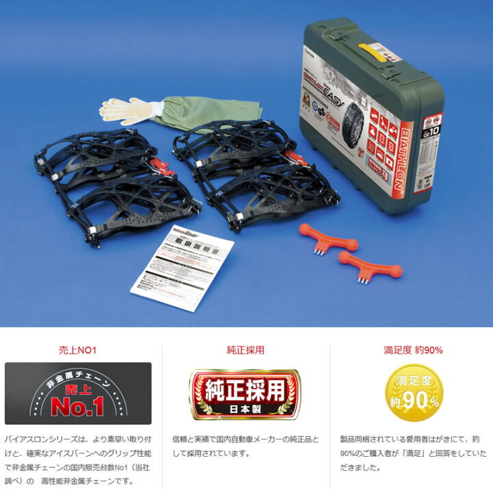 楽天市場】 カーメイト(CAR MATE) 簡単取付 非金属 タイヤチェーン 