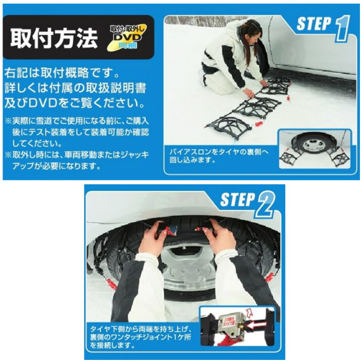 楽天市場】 カーメイト(CAR MATE) 簡単取付 非金属 タイヤチェーン 