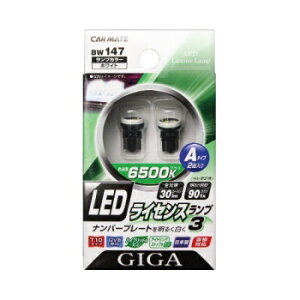 J[Cg(CAR MATE) GIGA LED CZXv3 A^Cv 2 zCg BW147