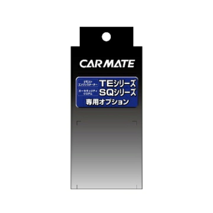 楽天市場】 カーメイト(CAR MATE) プッシュスタート車対応アダプター 