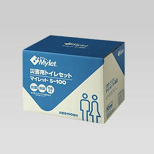 マイレット(Mylet) マイレット S-100 災害用トイレセット 100回分