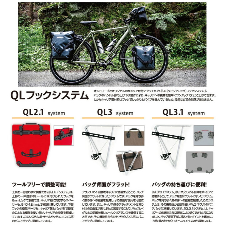 楽天市場】 ORTLIEB(オルトリーブ) 【正規品】スポーツローラー QL2.1 