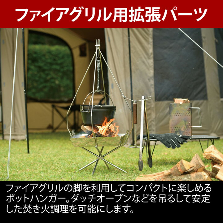 楽天市場】 ユニフレーム(UNIFLAME) FGポットハンガー 収納ケース付き 