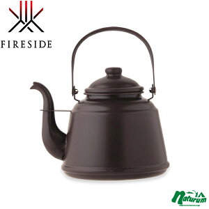 ファイヤーサイド(Fireside) レトロホーローケトル 2.3L ブラウン 41304