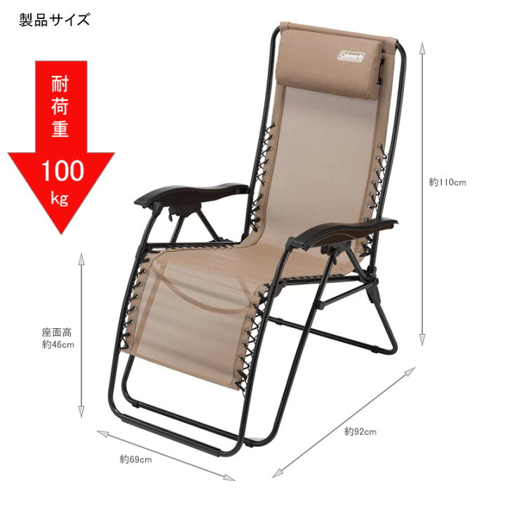 楽天市場】 Coleman(コールマン) インフィニティチェア ベージュ 