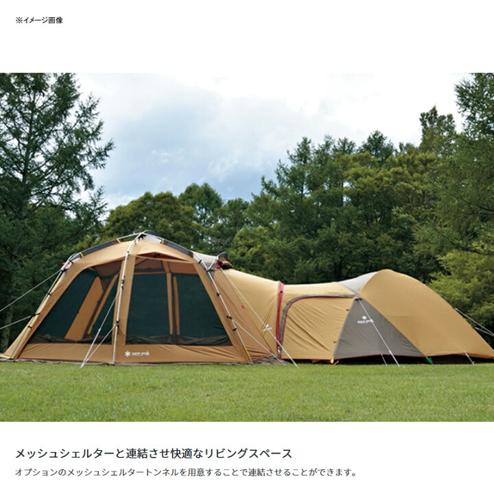 楽天市場】 スノーピーク(snow peak) アメニティドーム S SDE-002RH 