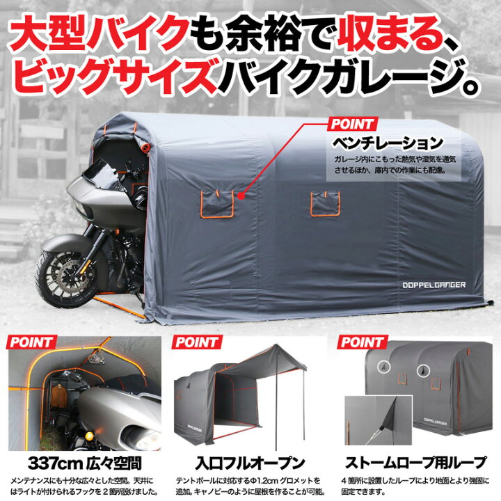 楽天市場】 ドッペルギャンガー(DOPPELGANGER) ストレージバイク 