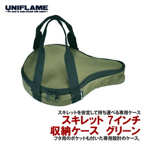 jt[(UNIFLAME) XLbg[P[X 7C` O[ 661123