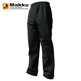 マック(Makku) LIGHT BIZ RAIN PANTS(ライトビズ レインパンツ) EL ブラック AS-925