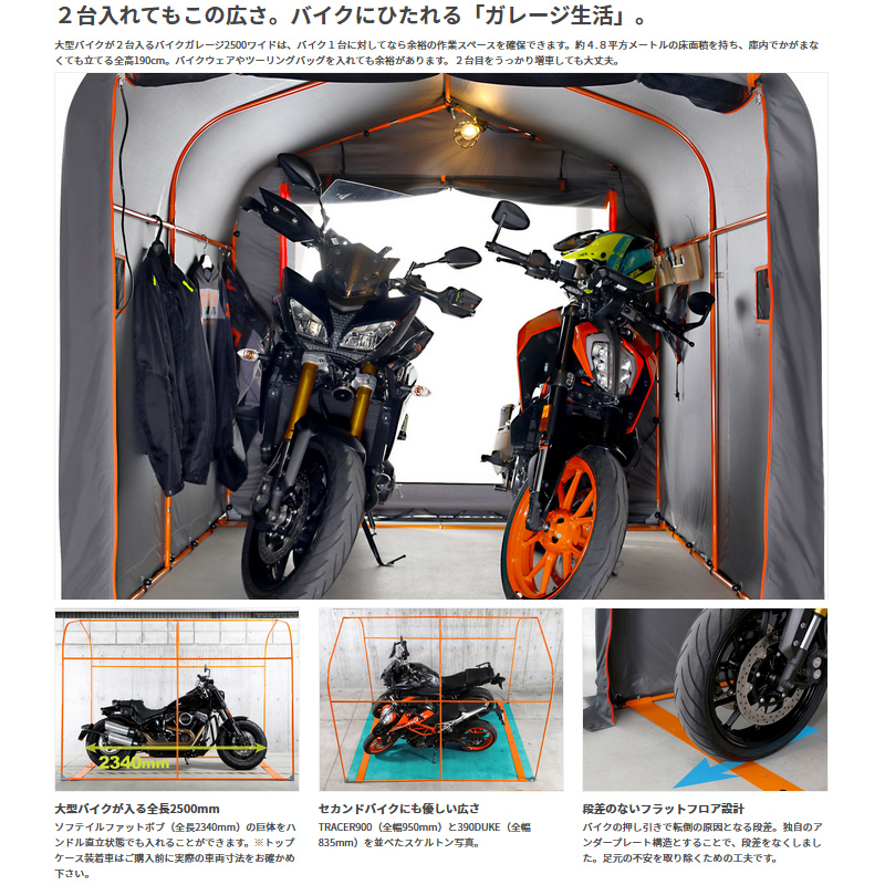 楽天市場】ドッペルギャンガー(DOPPELGANGER) バイクガレージ 2500 